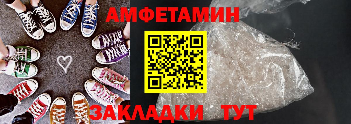 Тулун  АМФ  Вход с VPN  Amphetamine Premium  АМФЕТАМИН 