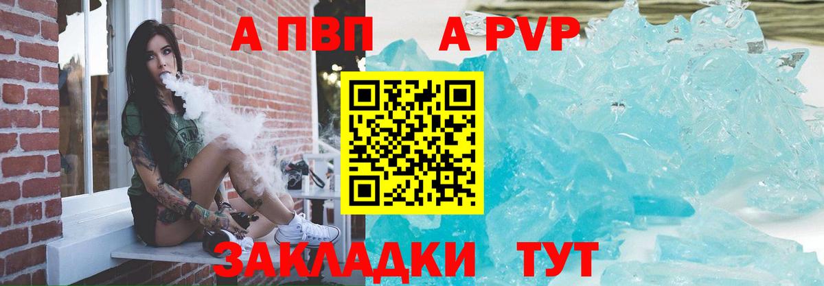A-PVP Соль  Тулун  Alpha-PVP  Alpha-PVP СК 