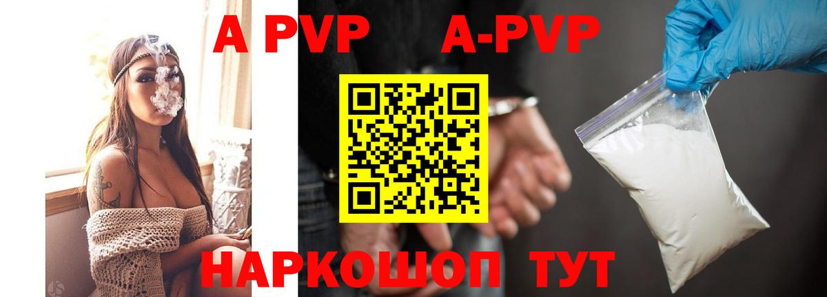 Alpha PVP  Alfa_PVP Соль  Альфа ПВП крисы CK  Тулун  Вход с VPN  APVP Crystall 