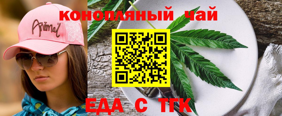 Печенье с ТГК конопля  Вход с VPN  Тулун 