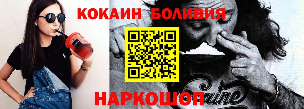 COCAIN Боливия Тулун