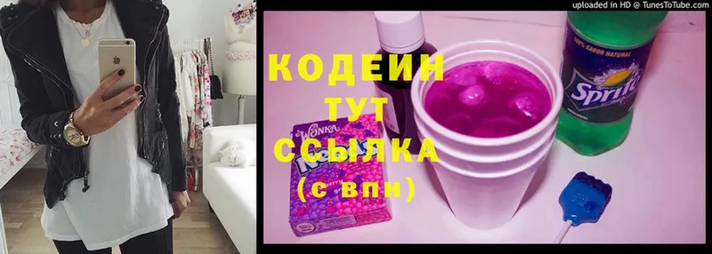 hydra вход  Тулун  Кодеиновый сироп Lean Purple Drank 