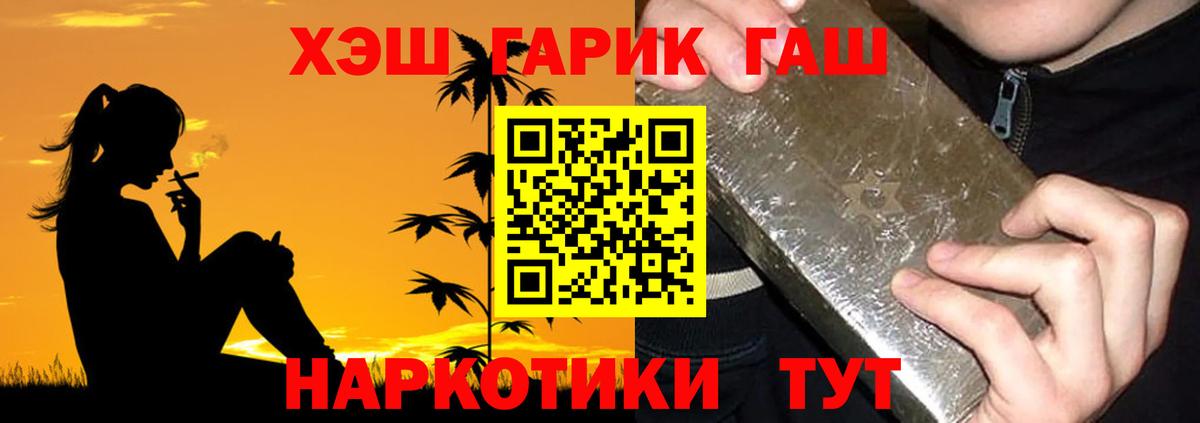 ГАШИШ убойный Тулун