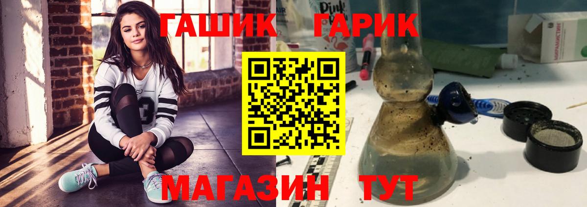 ГАШ Изолятор  Гашиш 40% ТГК  Вход с VPN  Гашиш  Тулун 