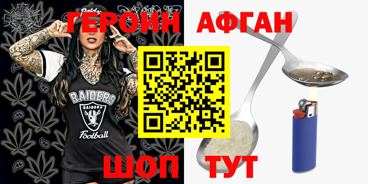 ГЕРОИН герыч Тулун