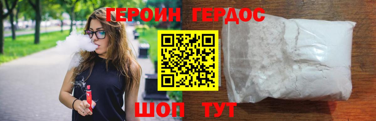 Героин хмурый  ГЕРОИН  Тулун  Вход с VPN 