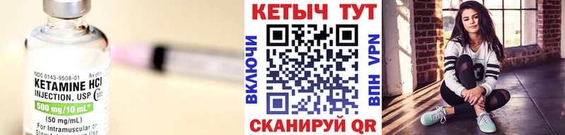 Кетамин VHQ  Тулун 