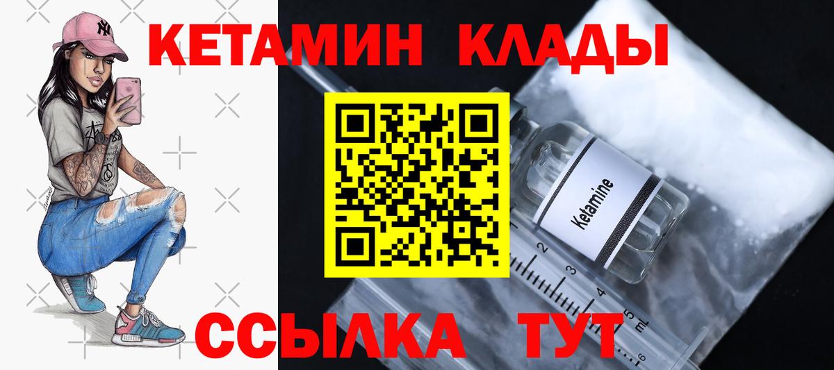 Тулун  Кетамин VHQ  Вход с VPN  КЕТАМИН ketamine 