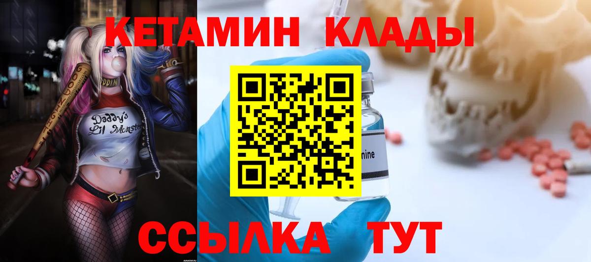 КЕТАМИН VHQ Тулун