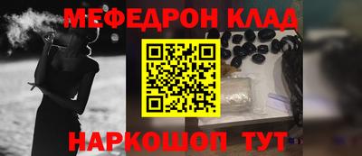 мефедрон Балахна