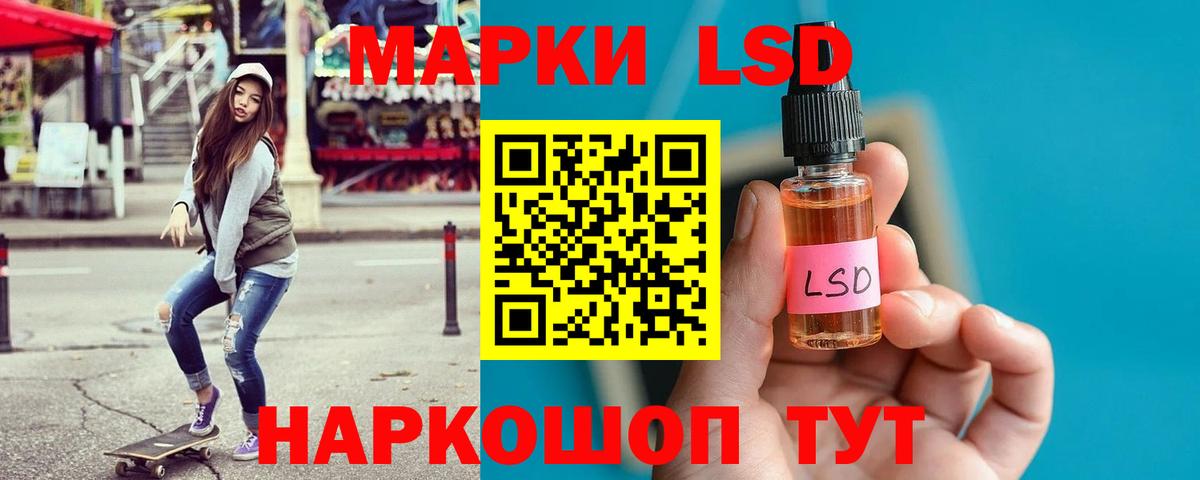 LSD-25 экстази ecstasy  ЛСД экстази кислота  Тулун 
