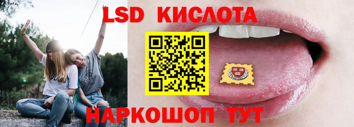 Лсд 25 экстази кислота Тулун
