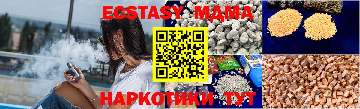 МДМА молли  MDMA crystal  МДМА  Тулун 