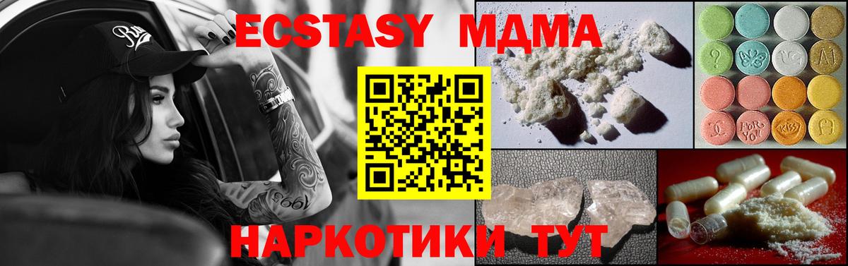 МДМА VHQ Тулун