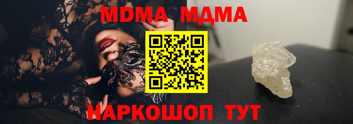 MDMA crystal  Вход с VPN  Тулун 