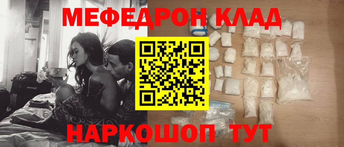 Меф мука Тулун