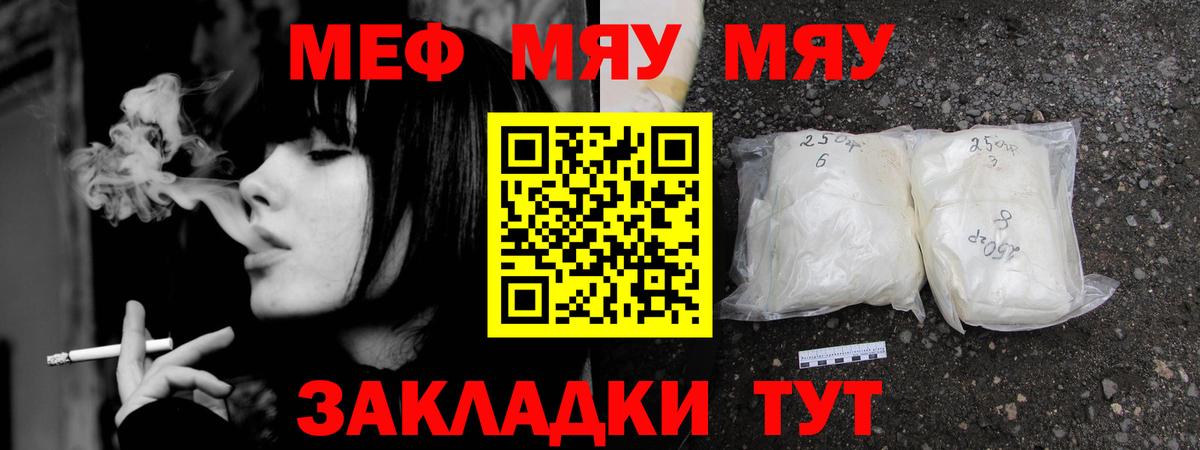 Тулун  МЕФ mephedrone  МЯУ-МЯУ кристаллы  Меф  Меф  Вход с VPN 