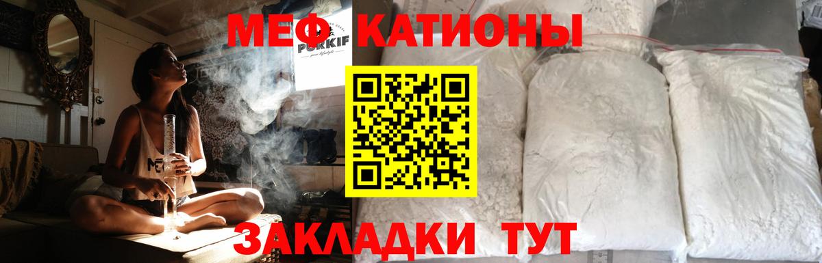 МЕФ мяу мяу  Тулун  МЯУ-МЯУ  Меф кристаллы  МЯУ-МЯУ 