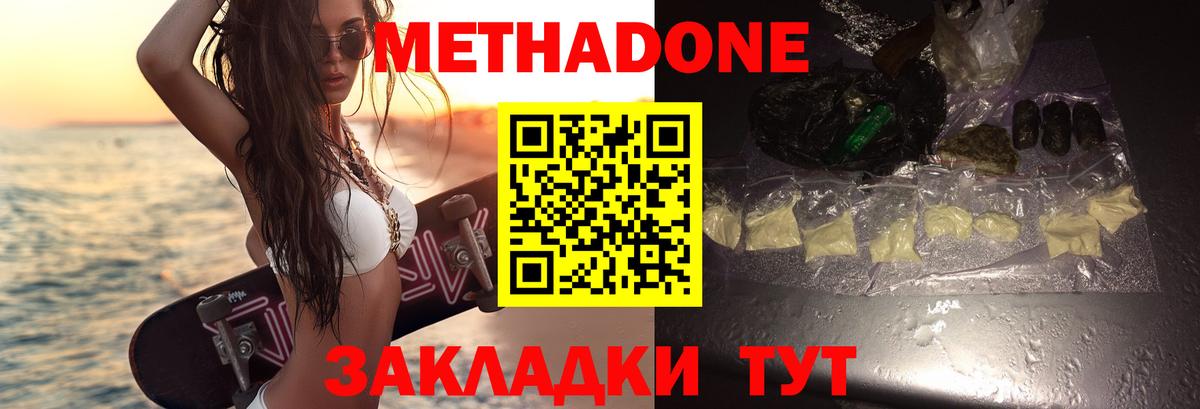 МЕТАДОН мёд  Тулун  МЕТАДОН мёд 