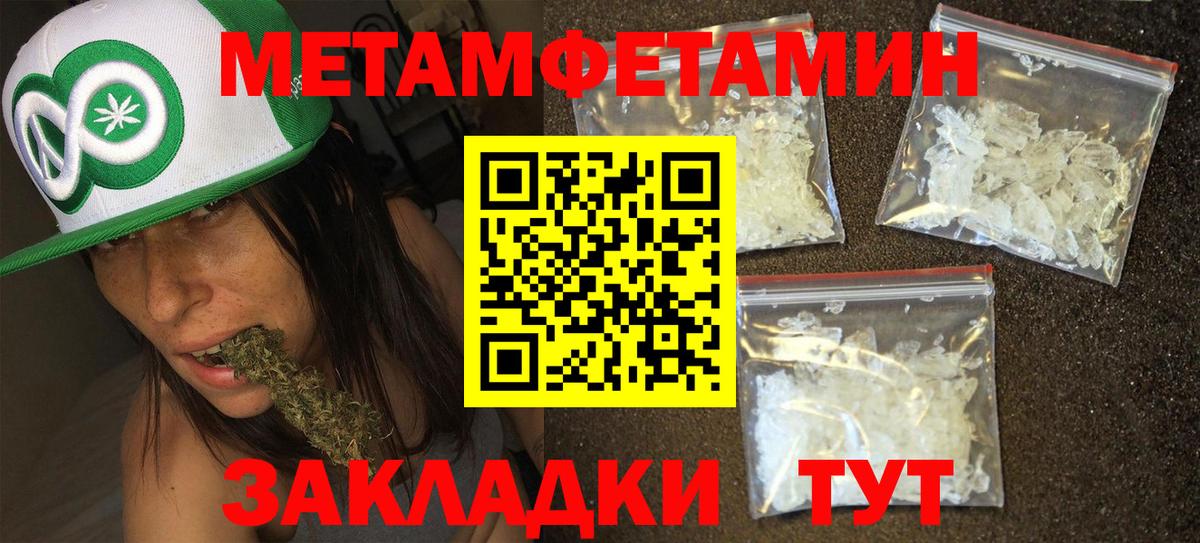 МЕТАМФЕТАМИН витя  МЕТАМФЕТАМИН витя  Тулун  Вход с VPN 