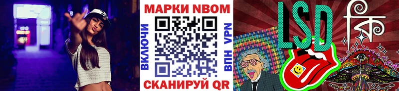 Марки 25I-NBOMe 1,8мг  продажа наркотиков  Тулун 