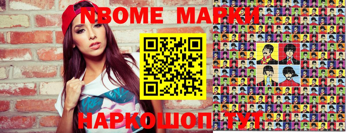 Тулун  Марки NBOMe 1,5мг  купить   Вход с VPN  Марки NBOMe 1,5мг 