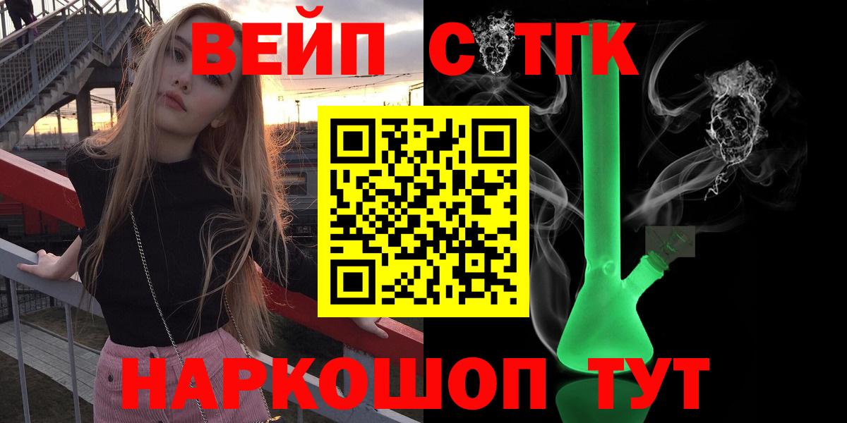 ТГК концентрат  Тулун  ТГК вейп с тгк 