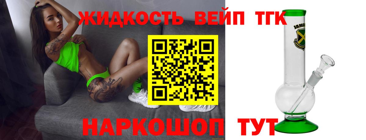 ТГК Wax Тулун