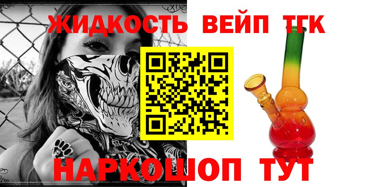 ТГК гашишное масло  Вход с VPN  наркота  Тулун 